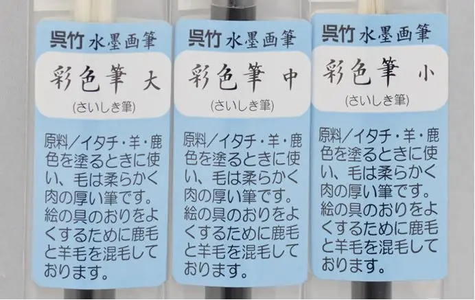 zig kuretake – pinceau de calligraphie aquarelle en bambou, pointe en laine et poils de cerf, japon zig kuretake – pinceau de calligraphie aquarelle en bambou, pointe en laine et poils de cerf, japon