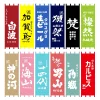rideau suspendu de vin japonais, tissu d'art doux, cloison de ramen, ombrage complet de lumière, tissu décoratif, magasin de matériel de barbecue