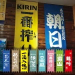 Rideau suspendu de vin japonais, tissu d&rsquo;art doux, cloison de ramen, ombrage complet de lumière, tissu décoratif, magasin de matériel de barbecue