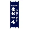 rideau suspendu de vin japonais, tissu d'art doux, cloison de ramen, ombrage complet de lumière, tissu décoratif, magasin de matériel de barbecue