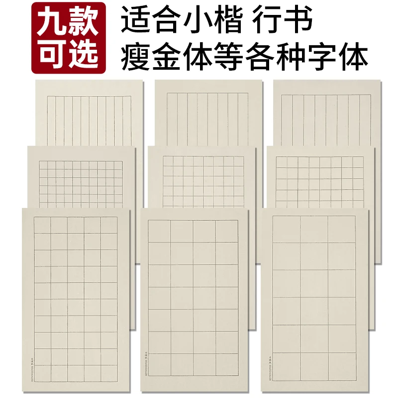 papier de pratique de calligraphie nous mêmes dans une petite jetée régulière, papier xuan, écriture lingfei, ca, édition spéciale, 03 classe papier de pratique de calligraphie nous mêmes dans une petite jetée régulière, papier xuan, écriture lingfei, ca, édition spéciale, 03 classe