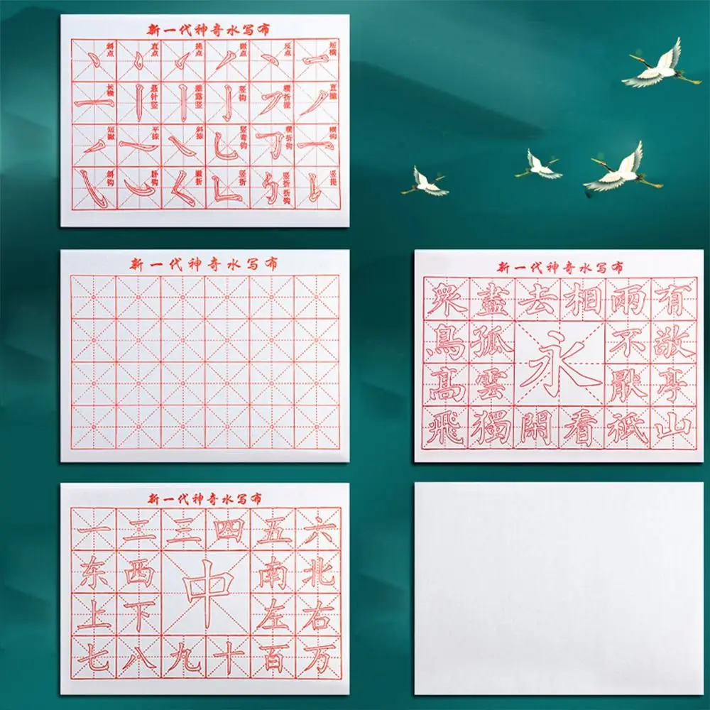 pratique de la calligraphie sans encre, tissu d'écriture à l'eau, brosse en tissu quadrillé, tapis d'écriture de calligraphie chinoise, tissu épais pratique de la calligraphie sans encre, tissu d'écriture à l'eau, brosse en tissu quadrillé, tapis d'écriture de calligraphie chinoise, tissu épais