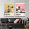 ondes japonaises hokusai peinture calligraphie photo chambre maison chambre intérieur décoration murale toile affiche art mural pikpaka