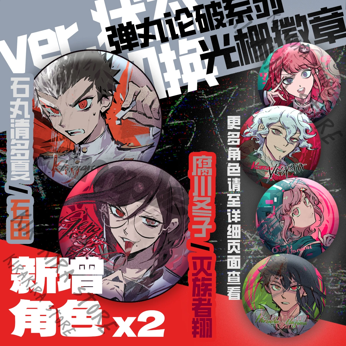 Danganronpa Korekiyo Shinguji Kazuichi Souda Tanaka Gandamu Enoshima Junko Ishimaru Kiyotaka Cosplay grille Badge emblème décor Danganronpa Korekiyo Shinguji Kazuichi Souda Tanaka Gandamu Enoshima Junko Ishimaru Kiyotaka Cosplay grille Badge emblème décor