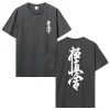 t shirt japonais culture style japonais cadeaux cool couverture en coton t shirt surdimensionné vêtements pour hommes t shirts pour hommes streetwear