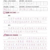cahier d'écriture manuscrite hsk pour étudiants, cahier de calligraphie, caractères chinois, niveau 1 3, 4, 5/6, ensemble de 4 pièces