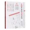Cahier de calligraphie japonaise cinquante ton Katakana Kanji, Script de pratique, Introduction au livre de base zéro