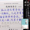 cahier de calligraphie à stylo avec caractères chinois, pratique de la petite jetée régulière en cours d'exécution, stylo plume