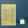 papier de pratique de calligraphie typologies, stylo dur polyvalent durable, grille de riz multifonction, cahier chinois pour étudiants
