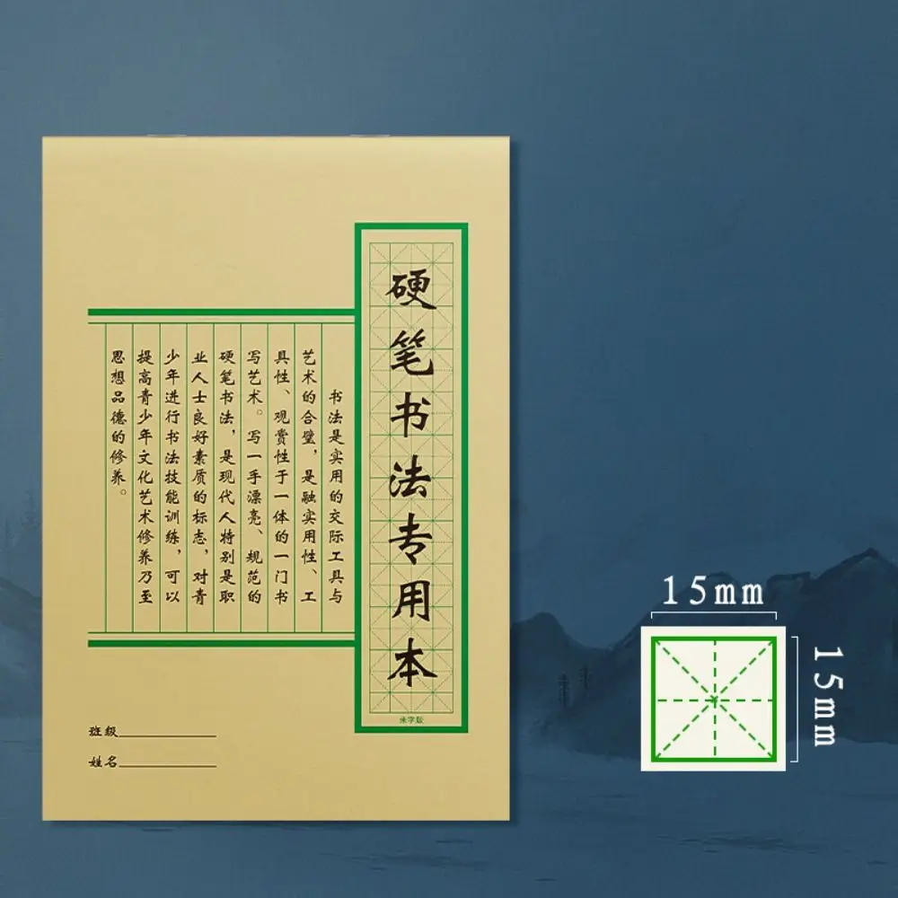 papier de pratique de calligraphie typologies, stylo dur polyvalent durable, grille de riz multifonction, cahier chinois pour étudiants papier de pratique de calligraphie typologies, stylo dur polyvalent durable, grille de riz multifonction, cahier chinois pour étudiants