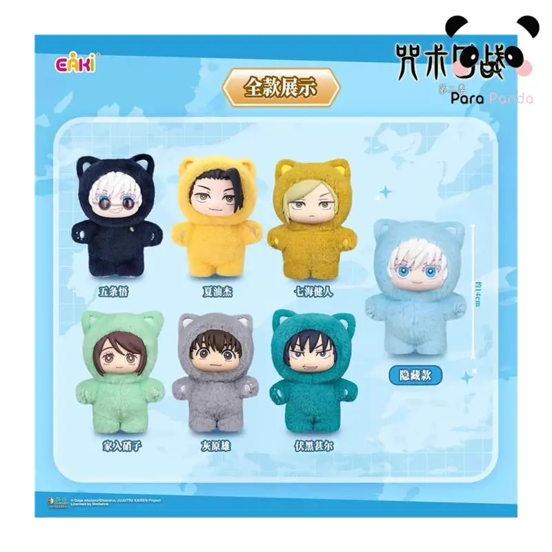 top toy authentique eaki jujutsu kaisen chat oreille peluche série jjk confirmé boîte mystère peluche vinyle poupée porte clés anime figure top toy authentique eaki jujutsu kaisen chat oreille peluche série jjk confirmé boîte mystère peluche vinyle poupée porte clés anime figure