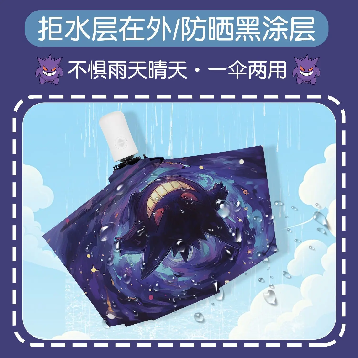 pokémon entourant le ciel étoilé genggui parapluie entièrement automatique parasol de protection solaire parapluie pliant pokémon entourant le ciel étoilé genggui parapluie entièrement automatique parasol de protection solaire parapluie pliant