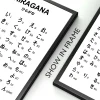 hiragana et katakana graphique art noir blanc alphabet japonais affiche japon photo toile peinture et impression pour chambre décor à la maison