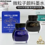 Stylo à pigments brillants japonais platine, ne se décolore pas, résiste à l’eau et à la lumière, particules, grande bouteille d’encre Stylo à pigments brillants japonais platine, ne se décolore pas, résiste à l’eau et à la lumière, particules, grande bouteille d’encre