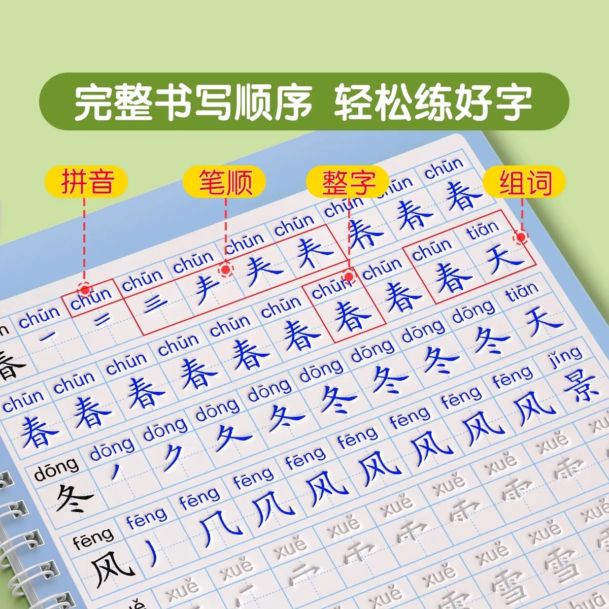 livres de calligraphie à rainure de 1 à 3 ans, élèves du primaire, écriture régulière synchrone chinoise, ordre et traits livres de calligraphie à rainure de 1 à 3 ans, élèves du primaire, écriture régulière synchrone chinoise, ordre et traits