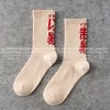 1/3 pièces hip hop chaussettes hommes haute qualité coton caractères chinois chaussettes streetwear loisirs skateboard chaussette confortable
