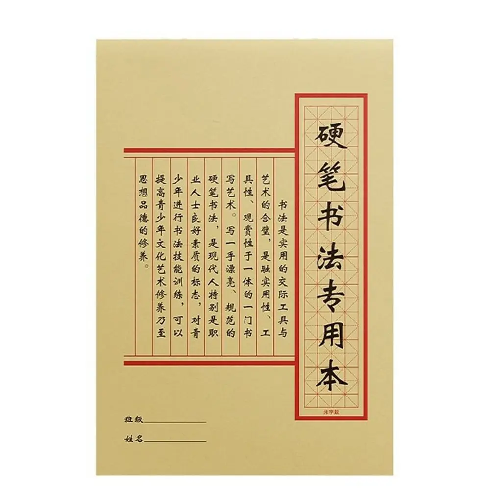 papier de pratique de calligraphie de typologies, grille de riz durable, papier dur pour stylo, cahier chinois polyvalent multifonction, maire intérieur papier de pratique de calligraphie de typologies, grille de riz durable, papier dur pour stylo, cahier chinois polyvalent multifonction, maire intérieur