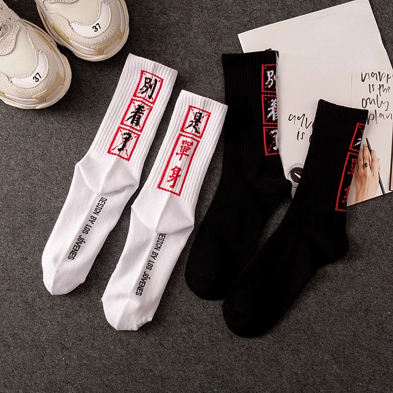hip hop chaussettes hommes haute qualité coton caractères chinois chaussettes streetwear décontracté skateboard chaussette unisexe à la mode marque tube chaussettes hip hop chaussettes hommes haute qualité coton caractères chinois chaussettes streetwear décontracté skateboard chaussette unisexe à la mode marque tube chaussettes