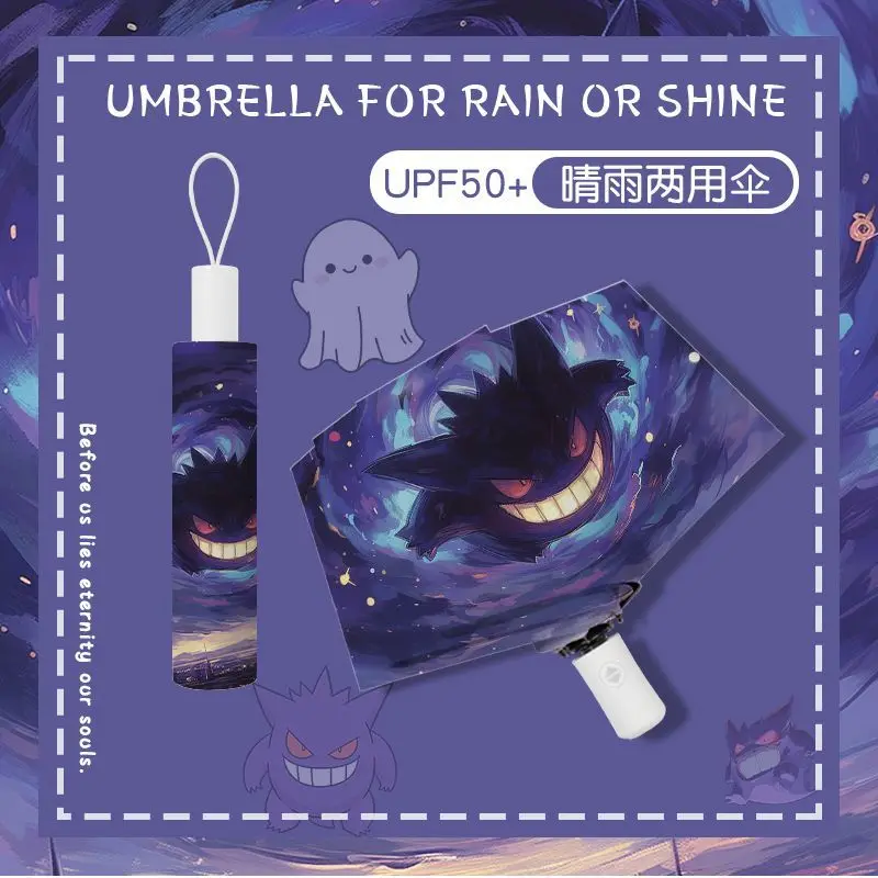 pokémon entourant le ciel étoilé genggui parapluie entièrement automatique parasol de protection solaire parapluie pliant pokémon entourant le ciel étoilé genggui parapluie entièrement automatique parasol de protection solaire parapluie pliant