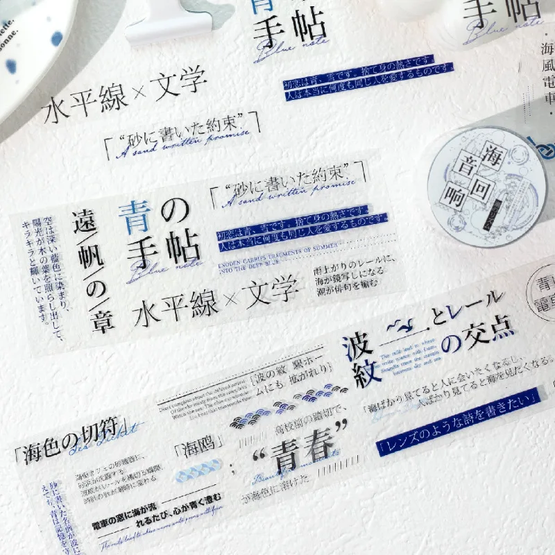 autocollants décoratifs sur le thème du texte de style japonais, autocollants à bande amusants pour compte à main, matériaux de bricolage autocollants décoratifs sur le thème du texte de style japonais, autocollants à bande amusants pour compte à main, matériaux de bricolage