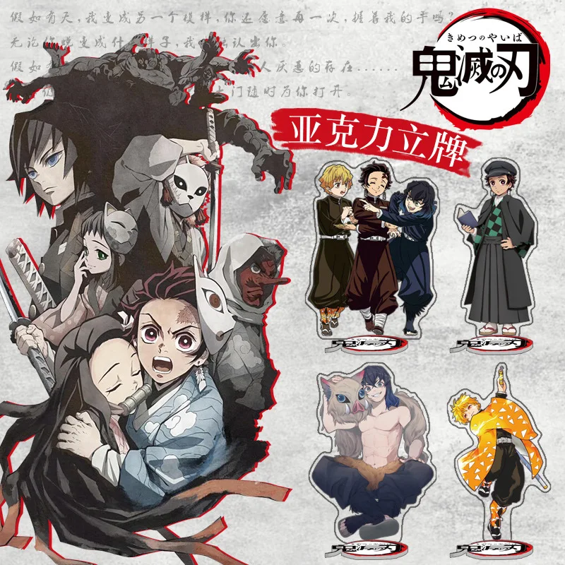 Grand support en acrylique Demon Slayer Kimetsu no Yaiba 1-40, marchandise Anime Tanjiro Kamado Nezuko Kamado à collectionner Grand support en acrylique Demon Slayer Kimetsu no Yaiba 1-40, marchandise Anime Tanjiro Kamado Nezuko Kamado à collectionner
