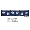 rideaux de style japonais de 43x210cm, bannières de sushi izakaya, sensation cordée, décoration de scène pour restaurant et boutique, 73 ornements