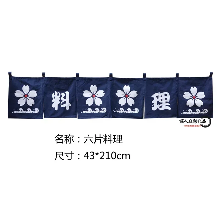 rideaux de style japonais de 43x210cm, bannières de sushi izakaya, sensation cordée, décoration de scène pour restaurant et boutique, 73 ornements rideaux de style japonais de 43x210cm, bannières de sushi izakaya, sensation cordée, décoration de scène pour restaurant et boutique, 73 ornements