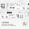 autocollants décoratifs sur le thème du texte de style japonais, autocollants à bande amusants pour compte à main, matériaux de bricolage