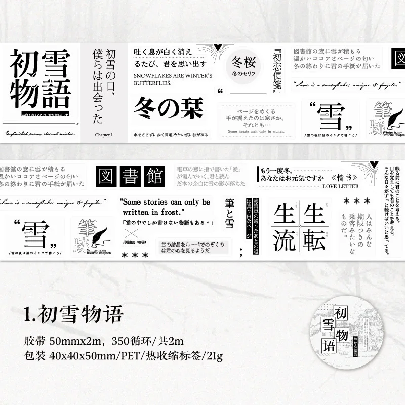 autocollants décoratifs sur le thème du texte de style japonais, autocollants à bande amusants pour compte à main, matériaux de bricolage autocollants décoratifs sur le thème du texte de style japonais, autocollants à bande amusants pour compte à main, matériaux de bricolage