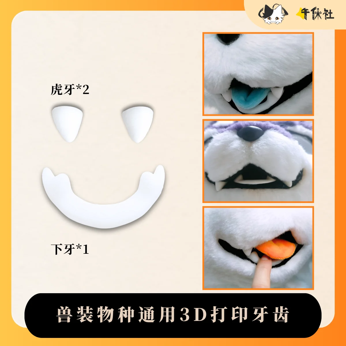 Ensemble de dents de fourrure imprimé en 3D universel-espèce-Agnostic fourrure Cosplay Kig Kemono réaliste Fursuit bricolage Ensemble de dents de fourrure imprimé en 3D universel-espèce-Agnostic fourrure Cosplay Kig Kemono réaliste Fursuit bricolage