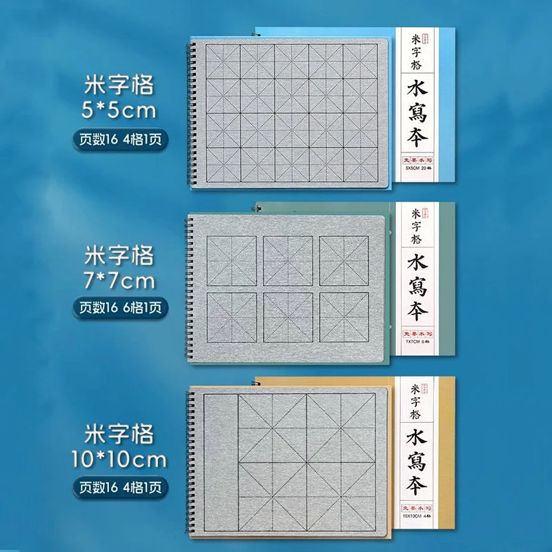 16 pages réécriture pas d'encre nécessaire magique calligraphie chinoise ensemble de tissu d'écriture à l'eau mi grids 5 7 10 cm ensemble de cahier de pratique 16 pages réécriture pas d'encre nécessaire magique calligraphie chinoise ensemble de tissu d'écriture à l'eau mi grids 5 7 10 cm ensemble de cahier de pratique
