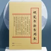 typologies calligraphie pratique papier grille de riz durable stylo dur papier multi usages multifonction chinois cahier enfants