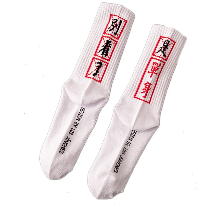 hip hop chaussettes hommes haute qualité coton caractères chinois chaussettes streetwear décontracté skateboard chaussette unisexe à la mode marque tube chaussettes hip hop chaussettes hommes haute qualité coton caractères chinois chaussettes streetwear décontracté skateboard chaussette unisexe à la mode marque tube chaussettes