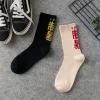 1/3 pièces hip hop chaussettes hommes haute qualité coton caractères chinois chaussettes streetwear loisirs skateboard chaussette confortable