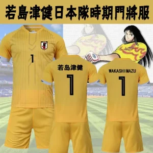 Wakashimazu-Maillot de football Ken, uniforme de gardien de but japonais, maillot de football Meiwa, capitaine Tsubasa, Wakabayashi Genzo