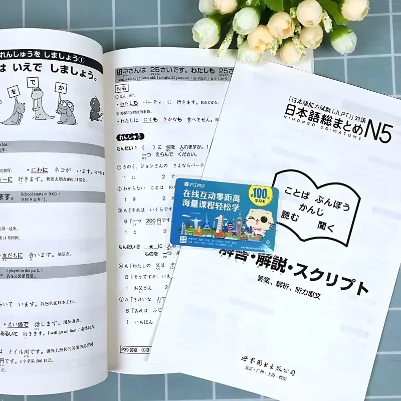 nouveaux livres préparatifs de test de compétence de langue japonaise n5 kanji vocabulaire grammaire jlpt bjt manuels d'apprentissage japonais nouveaux livres préparatifs de test de compétence de langue japonaise n5 kanji vocabulaire grammaire jlpt bjt manuels d'apprentissage japonais