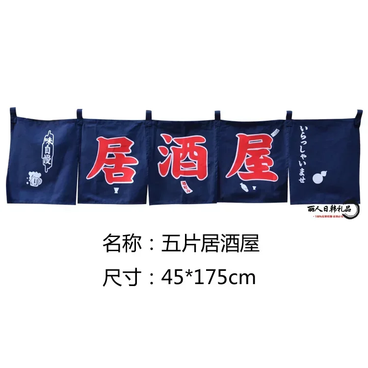 rideaux de style japonais de 43x210cm, bannières de sushi izakaya, sensation cordée, décoration de scène pour restaurant et boutique, 73 ornements rideaux de style japonais de 43x210cm, bannières de sushi izakaya, sensation cordée, décoration de scène pour restaurant et boutique, 73 ornements