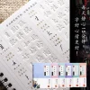 cahier de calligraphie à stylo avec caractères chinois, pratique de la petite jetée régulière en cours d'exécution, stylo plume