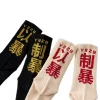1/3 pièces hip hop chaussettes hommes haute qualité coton caractères chinois chaussettes streetwear loisirs skateboard chaussette confortable
