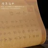 ensemble de longs volumes manuscrits avec stylo et encre, copie de calligraphie, livre à trois caractères, classique chinois
