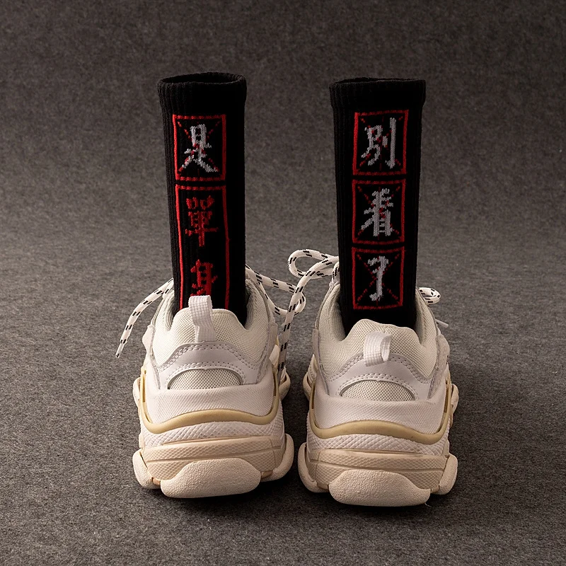 hip hop chaussettes hommes haute qualité coton caractères chinois chaussettes streetwear décontracté skateboard chaussette unisexe à la mode marque tube chaussettes hip hop chaussettes hommes haute qualité coton caractères chinois chaussettes streetwear décontracté skateboard chaussette unisexe à la mode marque tube chaussettes