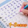Livres de calligraphie à rainure de 1 à 3 ans, élèves du primaire, écriture régulière synchrone chinoise, ordre et traits Livres de calligraphie à rainure de 1 à 3 ans, élèves du primaire, écriture régulière synchrone chinoise, ordre et traits