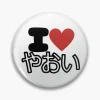 I Love Yaoi In Japanese Soft Button Pin Brooch, Funny Collar, Metal Cartoon, Cute Revers Pin, Fashion Lover Jewelry, Hat Clothes