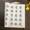 Pinceau de calligraphie à encre chinoise pour étudiants, cahier de style Ou, pinceau Pier régulier simple, pratique de la calligraphie Pinceau de calligraphie à encre chinoise pour étudiants, cahier de style Ou, pinceau Pier régulier simple, pratique de la calligraphie