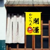 bannières de banderoles de restaurant de sushi, chat porte bonheur de style japonais, sensation de confrontation, maison izakaya, fête d'anniversaire, décoration de mariage