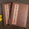 pinceau de calligraphie à encre chinoise pour étudiants, cahier de style ou, pinceau pier régulier simple, pratique de la calligraphie