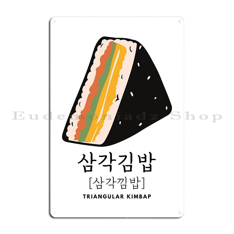 samgak kimbap kawaii design coréen sushi n'est pas kimbap goûter la différence cuisine en métal personnaliser club maison affiche en étain samgak kimbap kawaii design coréen sushi n'est pas kimbap goûter la différence cuisine en métal personnaliser club maison affiche en étain