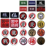 Dragon, guerre, amour, Arts martiaux, puissance Kanji broderie brassard Patch magique Badge Patch broderie Badge sac à dos patchs bricolage Dragon, guerre, amour, Arts martiaux, puissance Kanji broderie brassard Patch magique Badge Patch broderie Badge sac à dos patchs bricolage