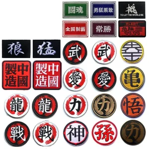 Dragon, guerre, amour, Arts martiaux, puissance Kanji broderie brassard Patch magique Badge Patch broderie Badge sac à dos patchs bricolage