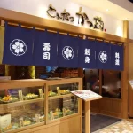 Rideau horizontal japonais Sushi Restaurant porte tête rideau taverne rideau court gril Barbecue boutique Noren Rideau horizontal japonais Sushi Restaurant porte tête rideau taverne rideau court gril Barbecue boutique Noren